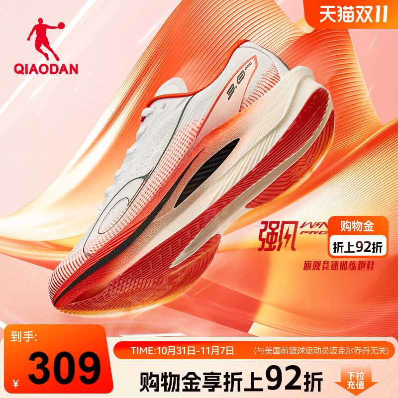 乔丹强风3PRO马拉松竞训跑步鞋