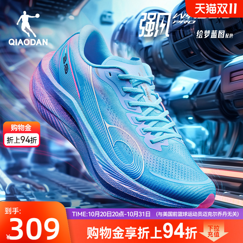 乔丹强风3PRO马拉松竞训跑步鞋