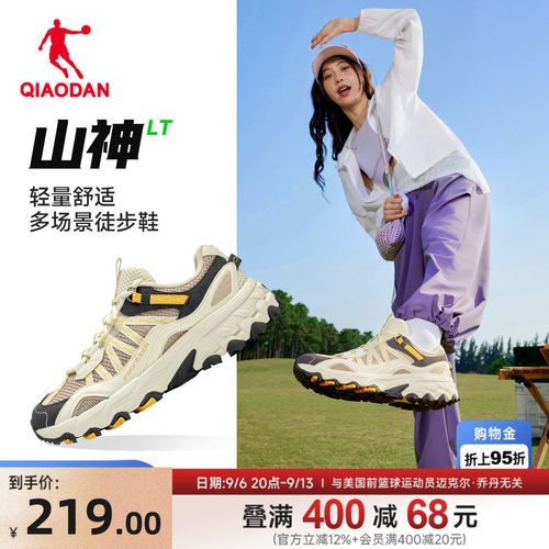 乔丹山神LT女子徒步鞋耐磨防滑