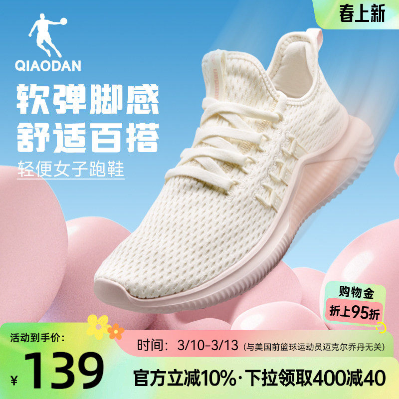 乔丹运动鞋跑步鞋2026夏季新款轻便网面透气跑鞋减震软底健身女鞋