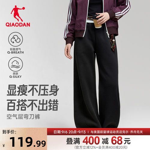 乔丹弯刀裤女生宽松针织款