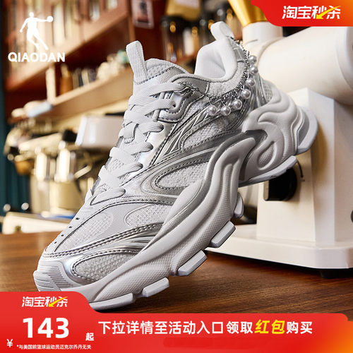 乔丹玄武MIX厚度增高老爹鞋女
