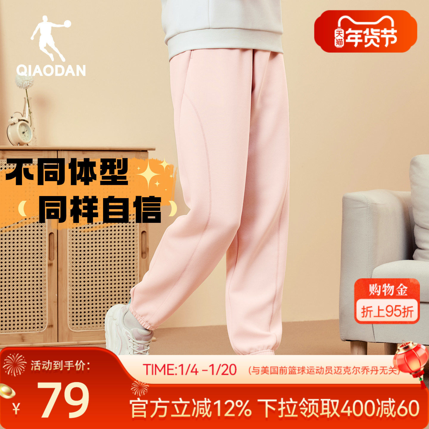 乔丹收口休闲百搭显瘦女生长裤2025冬季新款百搭出游通勤裤子卫裤,运动服/休闲服装,运动长裤,淘宝优惠券,粉丝福利购,淘宝优惠卷