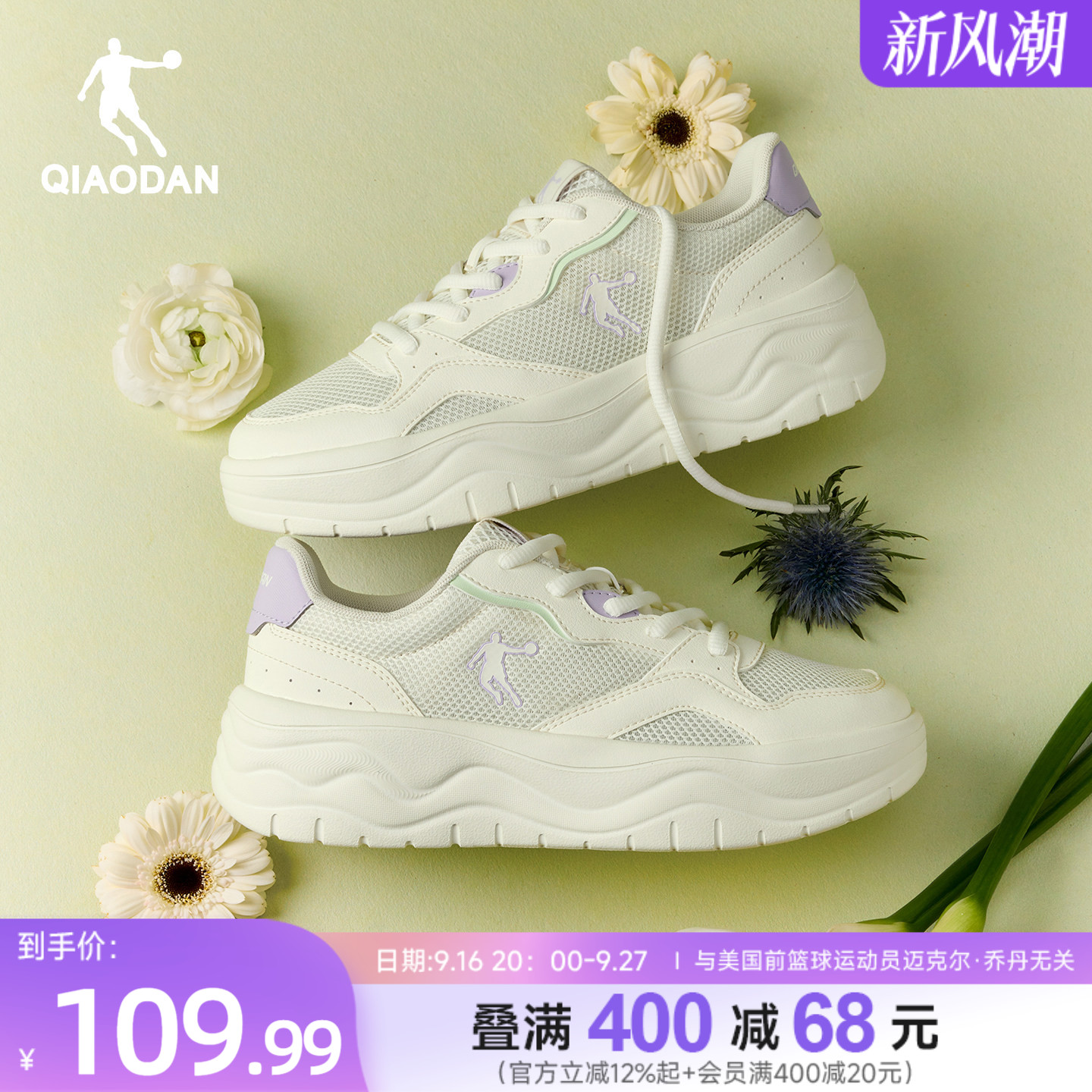 乔丹夏季透气小白鞋轻便板鞋女款										
