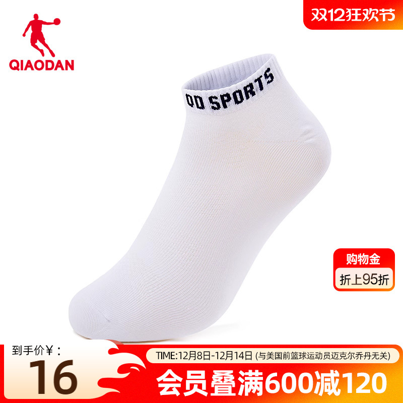 中国乔丹袜子男子短袜透气吸汗袜子四季轻薄袜男子船袜套装三双装
