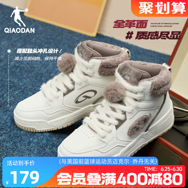 启承4.0|乔丹新品泰迪高帮潮流滑板鞋女款运动板鞋防滑耐磨保暖鞋