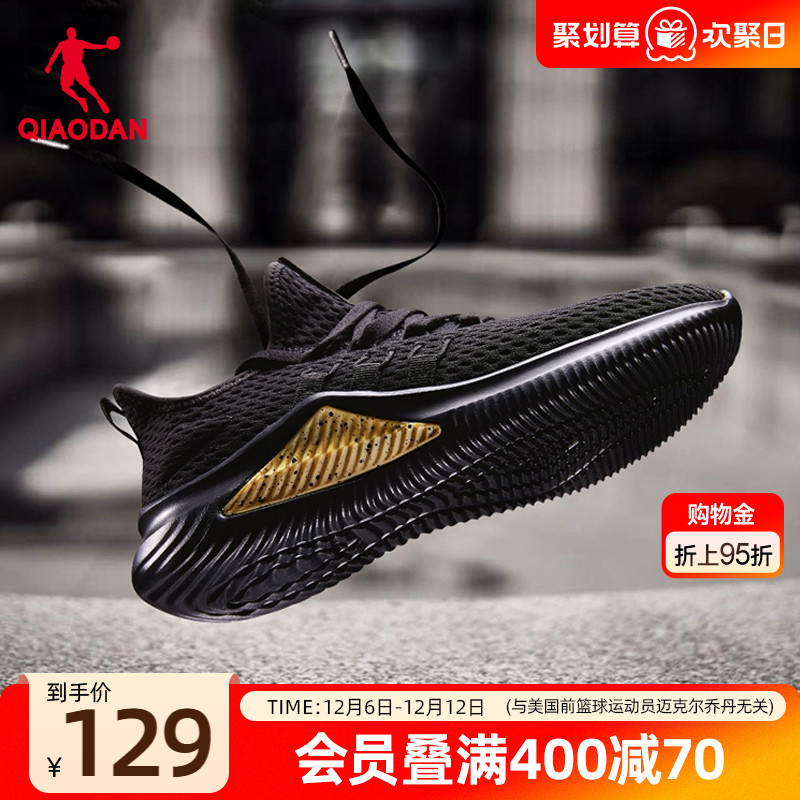 乔丹跑步鞋男网面透气轻便减震