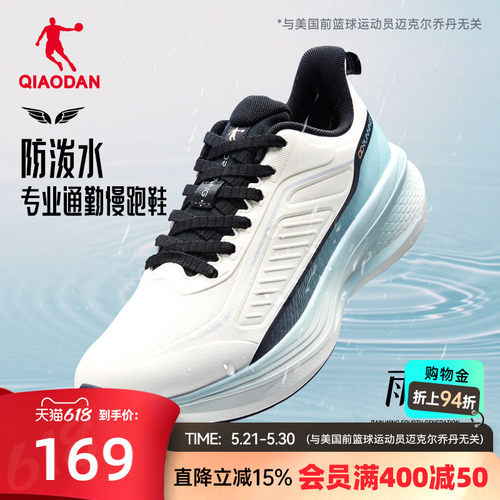 乔丹雨翼4革面防水轻便跑步鞋男