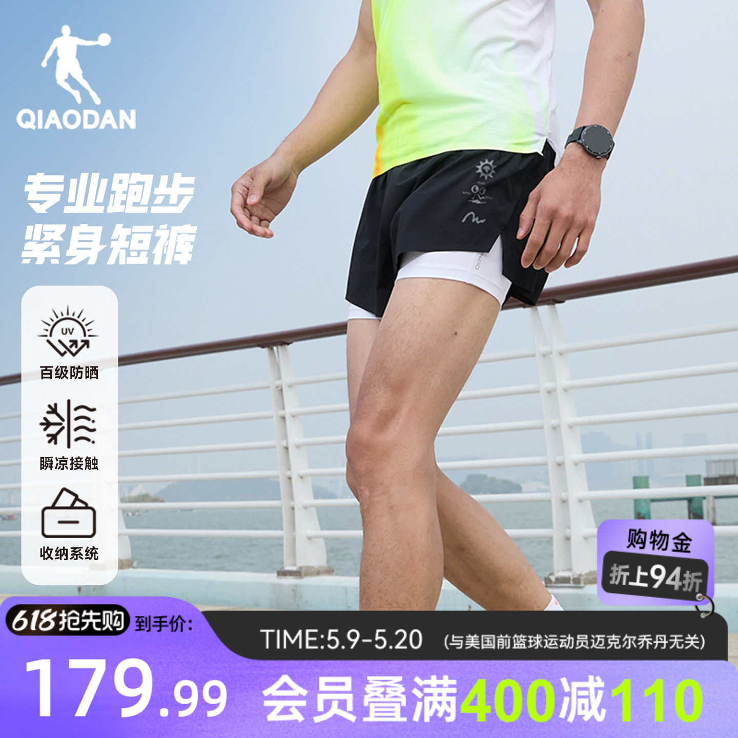 乔丹训练跑步短裤男生2026夏季新款半弹裤子紧身户外速干透气运动