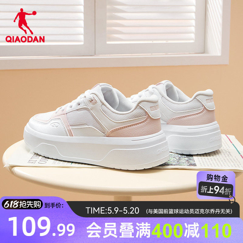 乔丹板鞋女鞋夏季网面新款女士鞋子休闲鞋软底运动鞋厚底鞋小白鞋