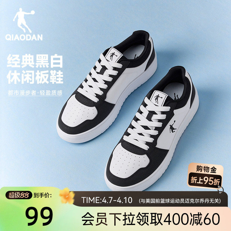 乔丹黑白百搭青少年冬季男板鞋2025新款学生运动鞋休闲空军小白鞋