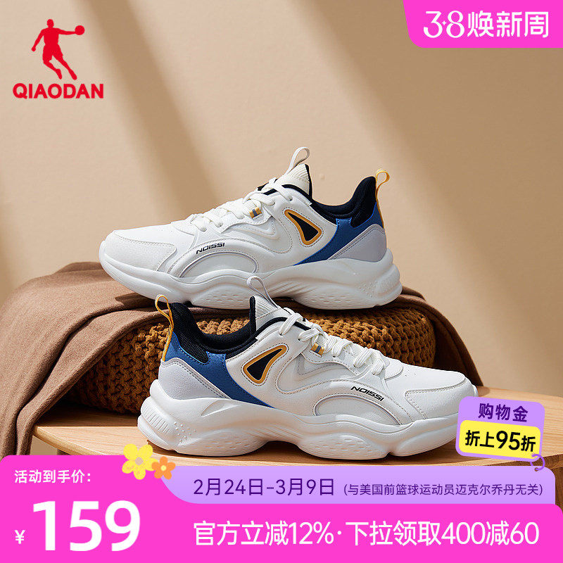 乔丹革面防水休闲鞋男运动鞋冬季加绒保暖二棉鞋男鞋白色老爹鞋子