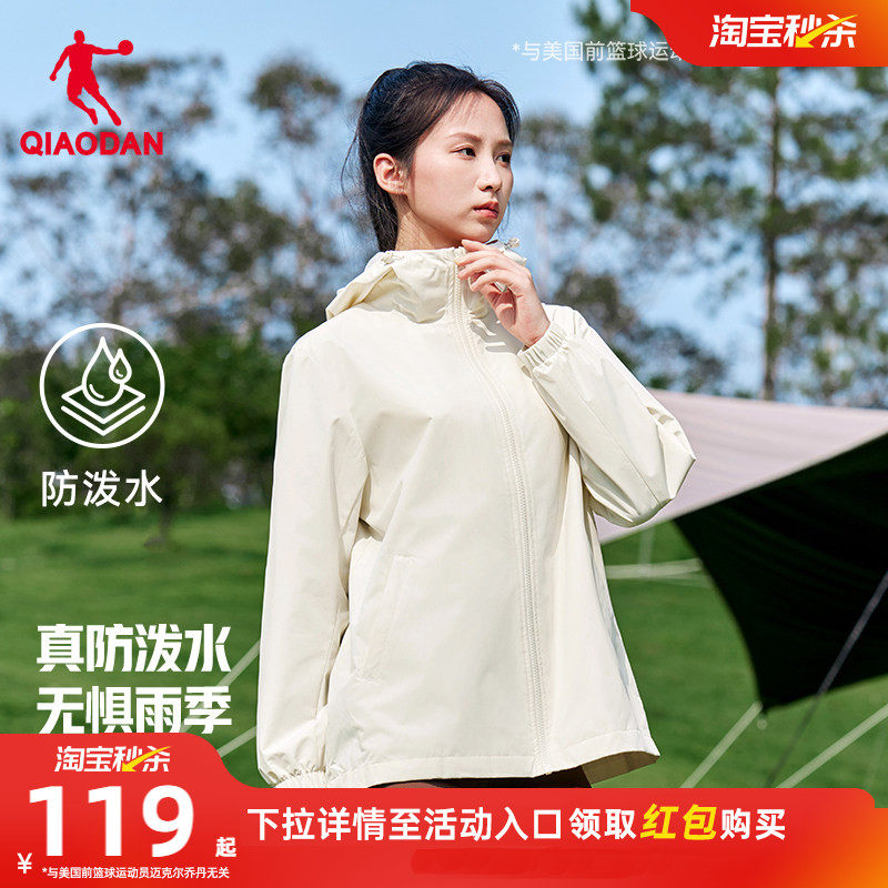 乔丹梭织风衣女2026春季新款女士防风户外骑行垂钓连帽夹克外套女