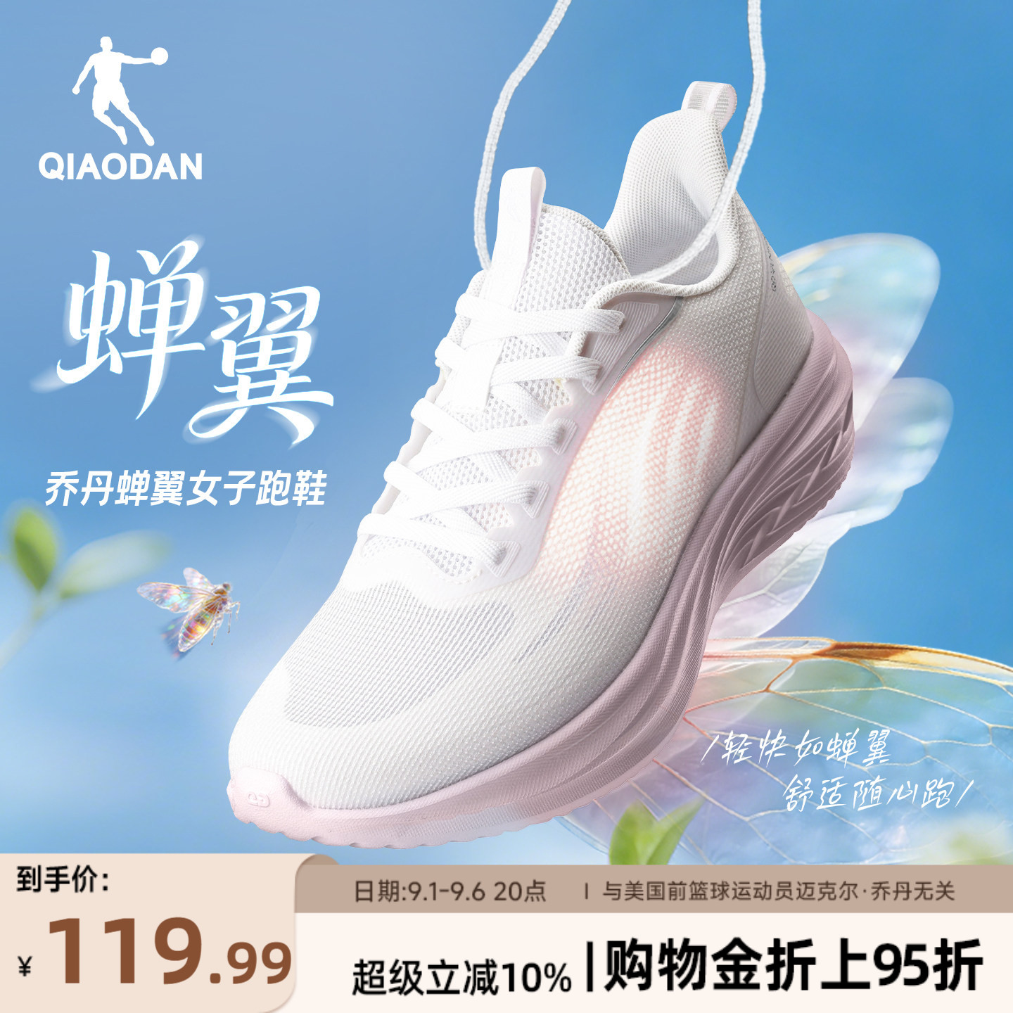 乔丹夏季网面透气软底运动女跑鞋图片