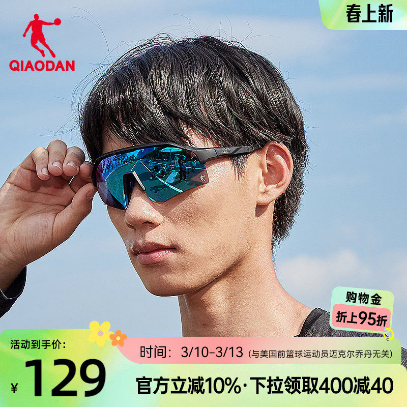 乔丹飞影跑步眼镜2026春季新款专业马拉松太阳镜户外男女骑行防风
