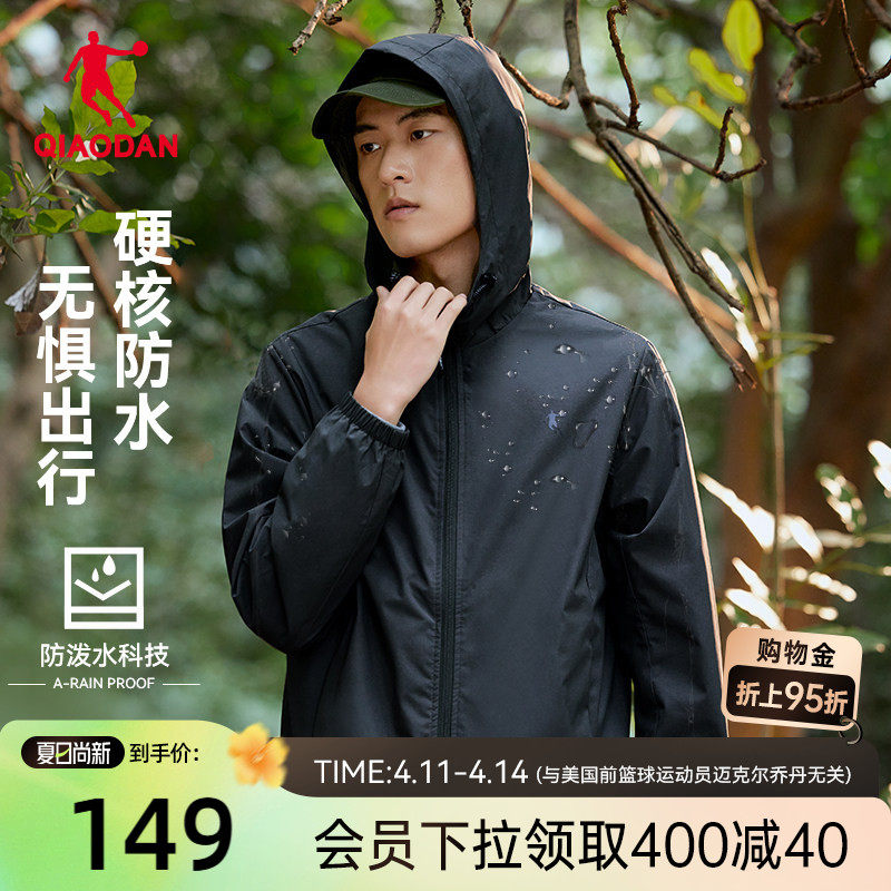 乔丹运动梭织风衣外套男防泼水2026春季新款冲锋休闲防风夹克男