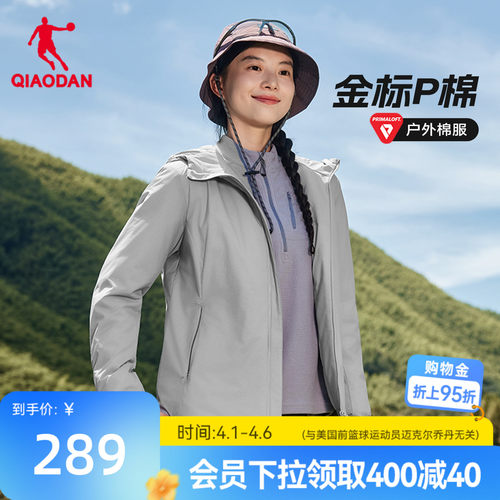 金标P棉|乔丹棉服女士