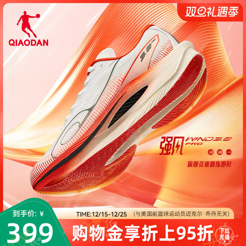 乔丹强风3PRO马拉松竞速比赛跑步鞋男训练全掌碳板跑鞋男运动鞋男