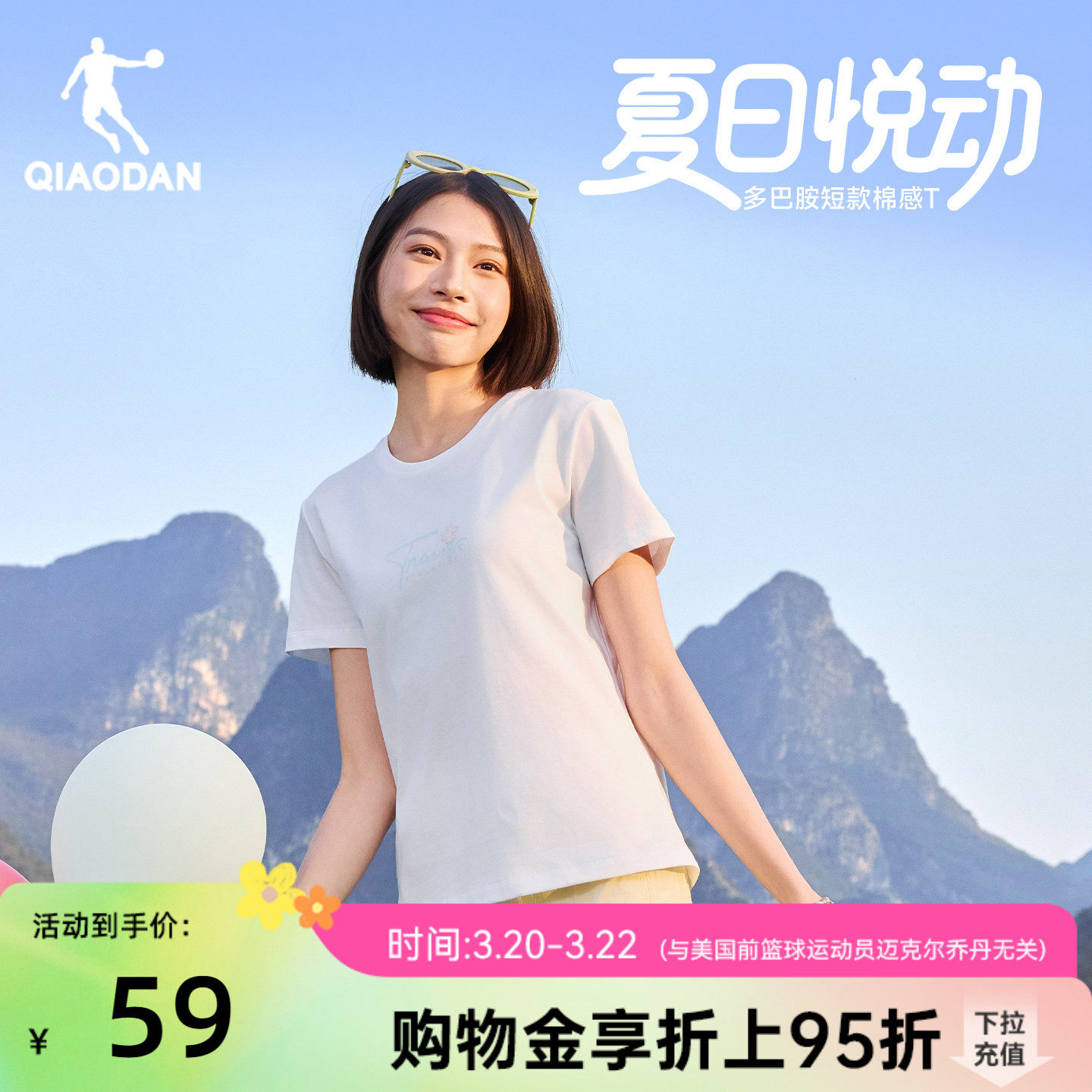 乔丹纯棉短袖T恤女士2026夏季新款透气宽松休闲时尚百搭运动上衣