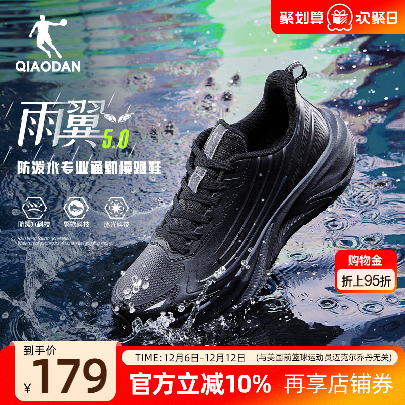 乔丹雨翼5皮面防水运动鞋男鞋秋冬新款减震软底轻便跑步鞋男跑鞋