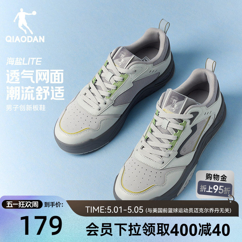 乔丹海盐LITE透气运动鞋板鞋灰色男鞋2026夏季网面百搭防滑休闲鞋