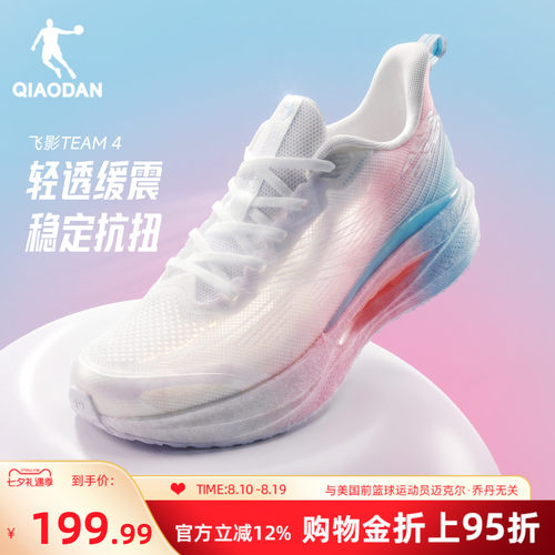 乔丹飞影team4女跑步鞋