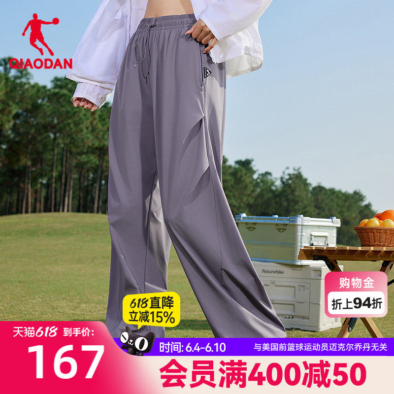 乔丹防晒长裤女生商场同款2026夏季新款冰感弹力UPF50+直筒轻薄