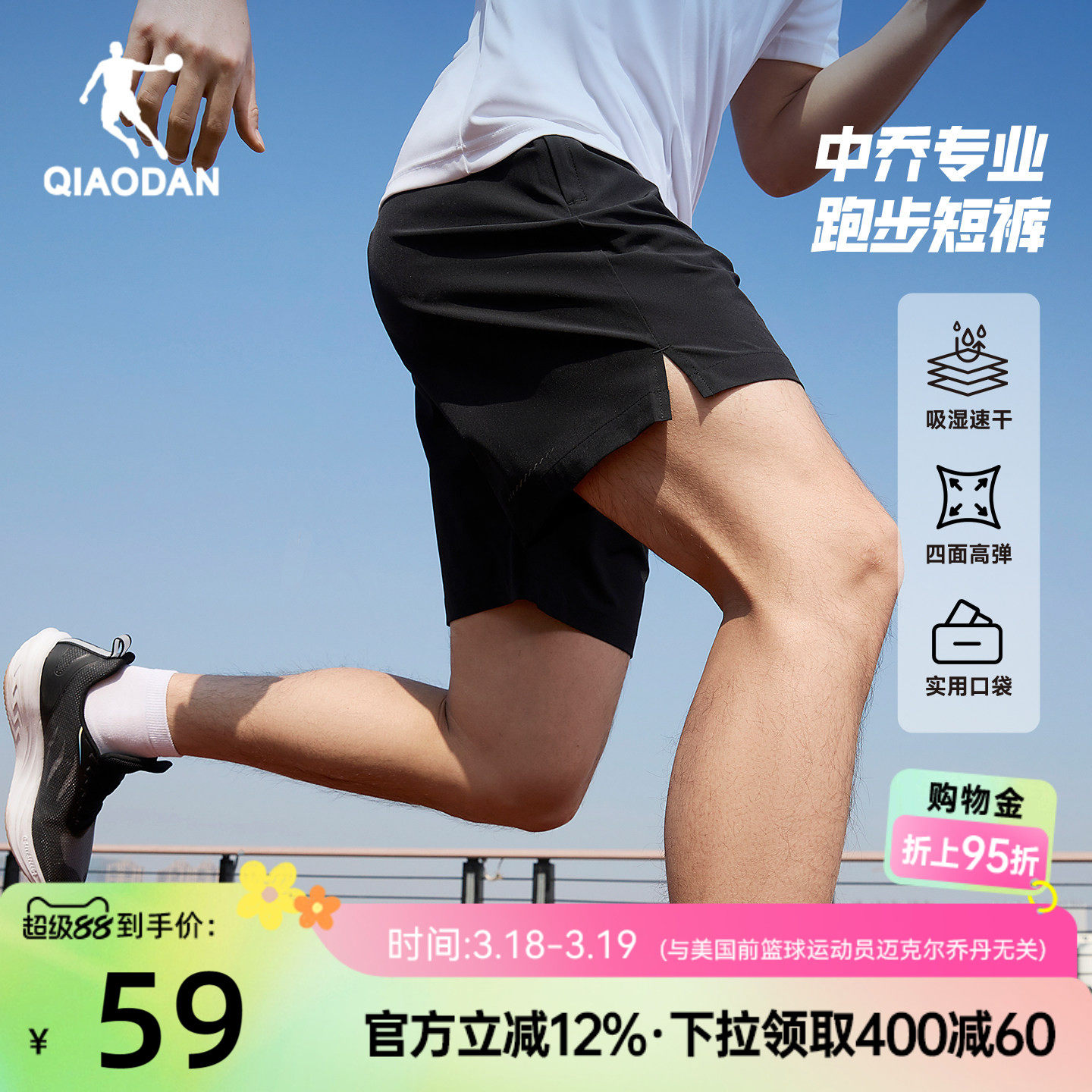 乔丹跑步短裤男生透气吸湿速干2026夏季新款弹力运动裤子轻薄健身