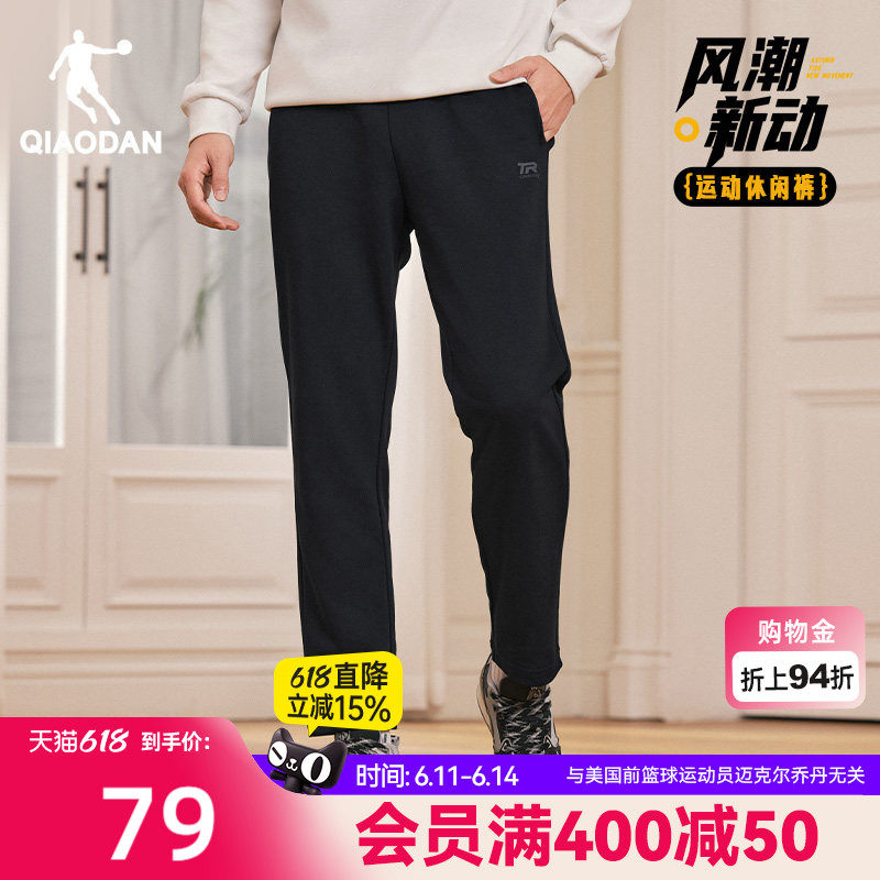 乔丹运动针织长裤男士2026夏季新款透气宽松休闲平口直筒卫裤子