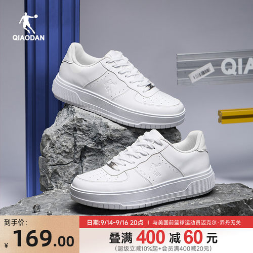 乔丹五厘米小白鞋厚底增高板鞋男