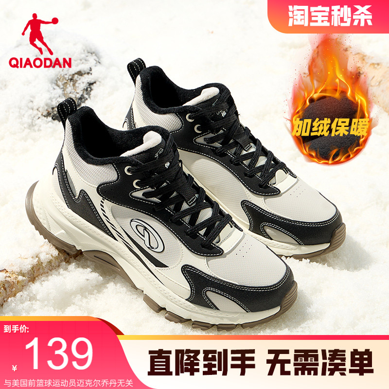 乔丹男高帮加绒保暖棉鞋休闲鞋