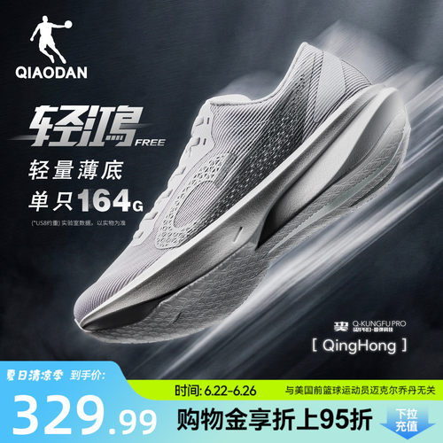 乔丹轻鸿FREE轻量无板竞训跑鞋男