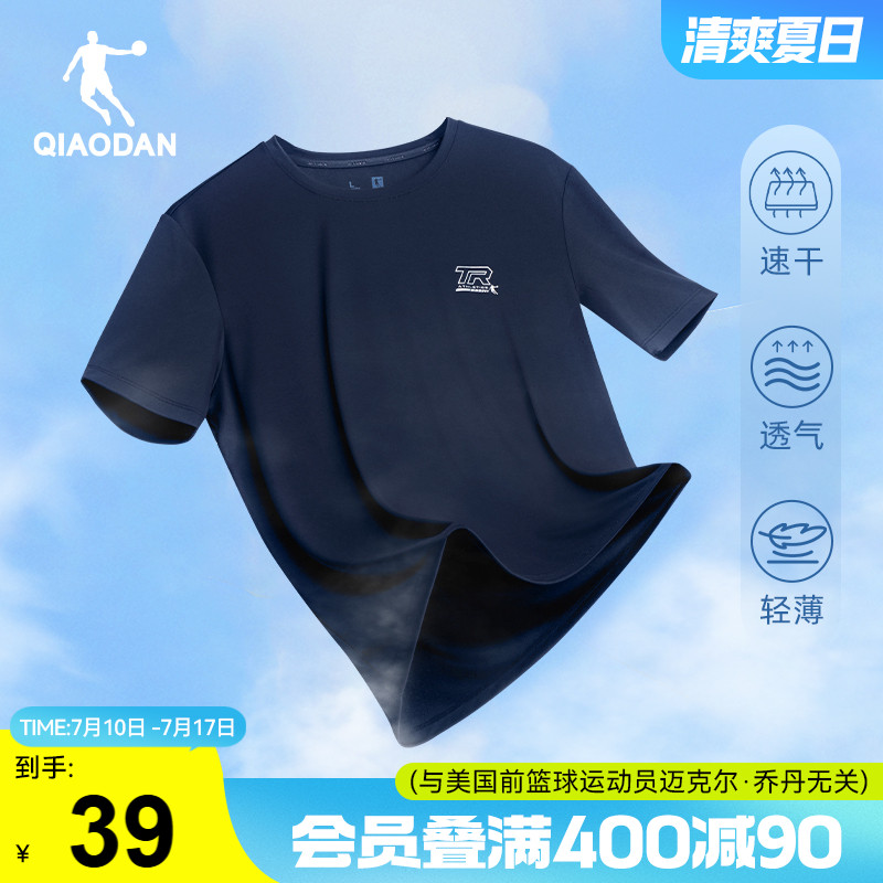乔丹速干短袖T恤男士2025夏季新款运动跑步健身训练轻薄透气上衣