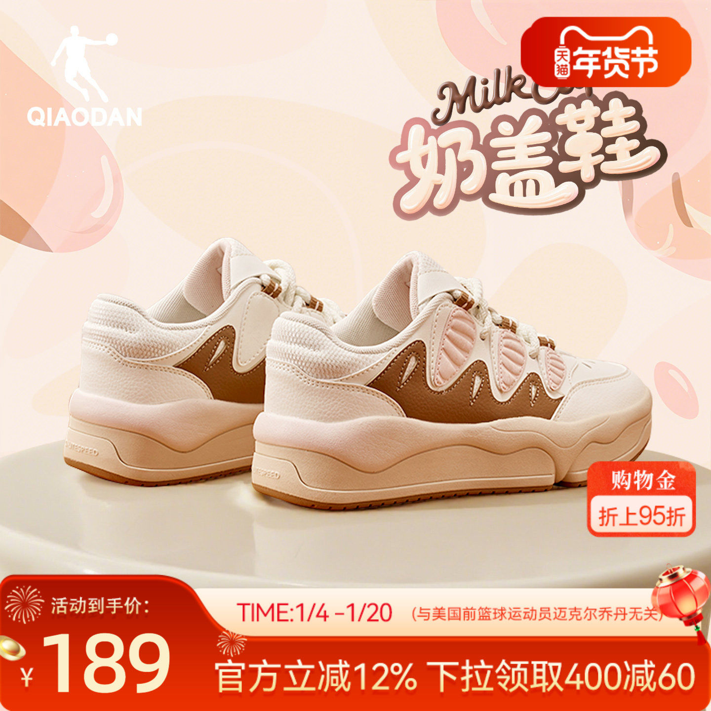 乔丹新款奶盖鞋板鞋2025冬季女款复古厚底鞋增高运动休闲鞋面包鞋