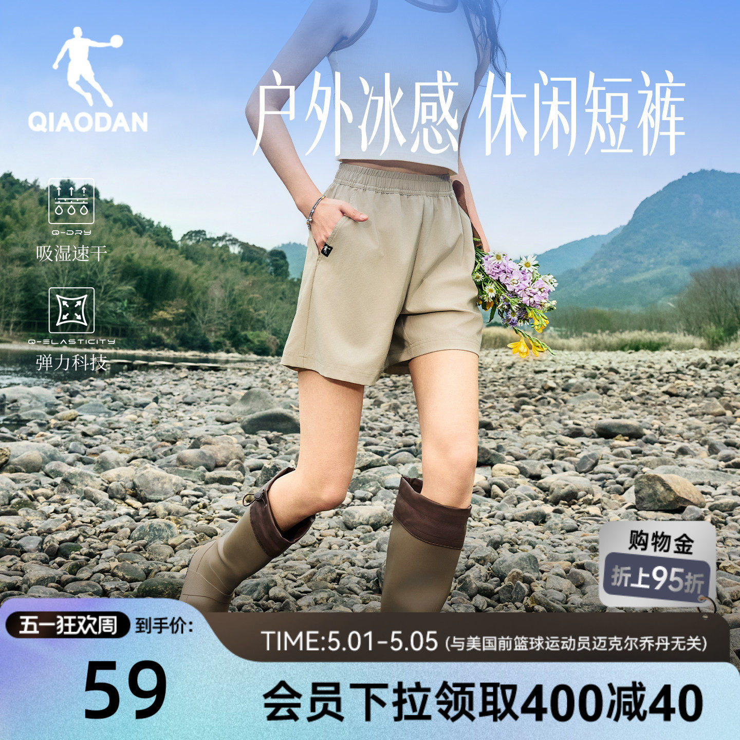 乔丹山神户外五分短裤女生休闲2026夏季新款宽松透气速干弹力健身