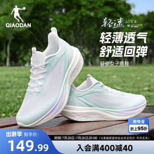 乔丹轻速6lite夏季网面透气运动鞋薄款女鞋轻便减震软底女跑步鞋