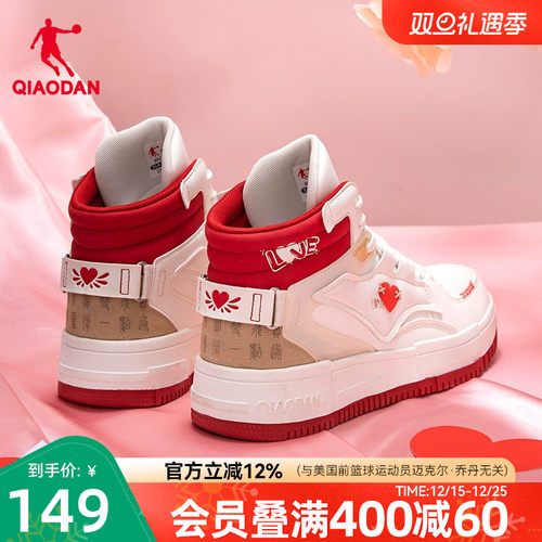 乔丹高帮板鞋七夕款休闲鞋子