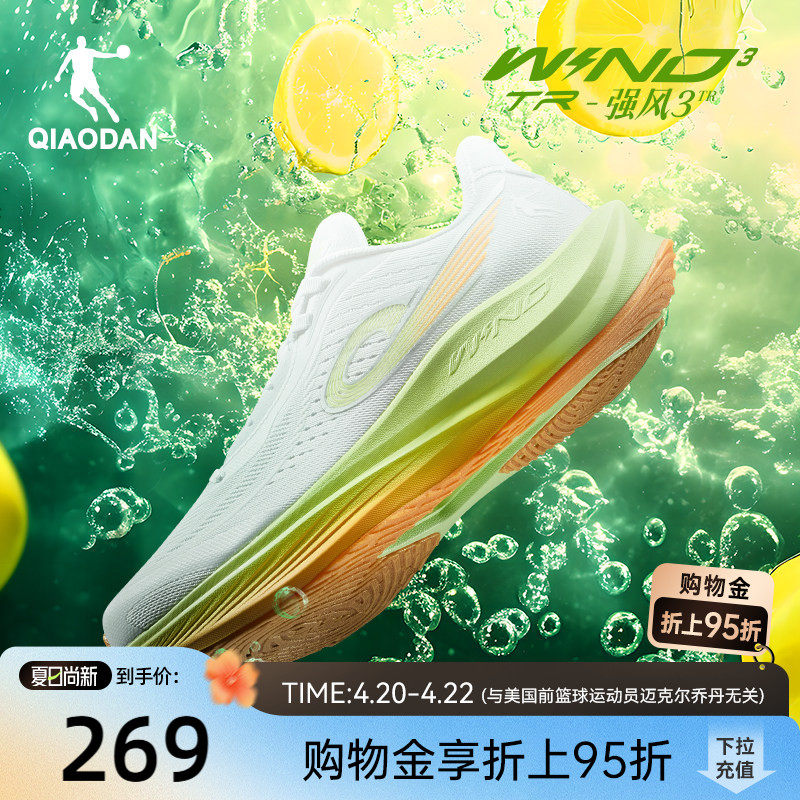 乔丹强风3.5TR丨冬季防泼水厚底竞速训练跑鞋男鞋减震学生运动鞋