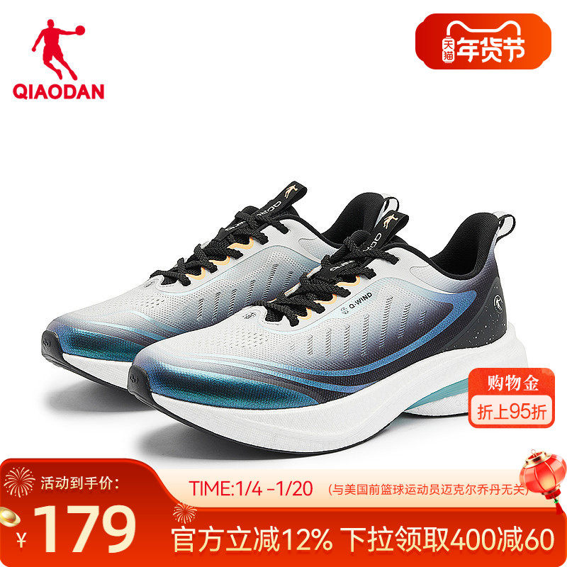 乔丹无境6.0跑步鞋男运动鞋春季网面减震回弹稳定跑鞋男官方正品