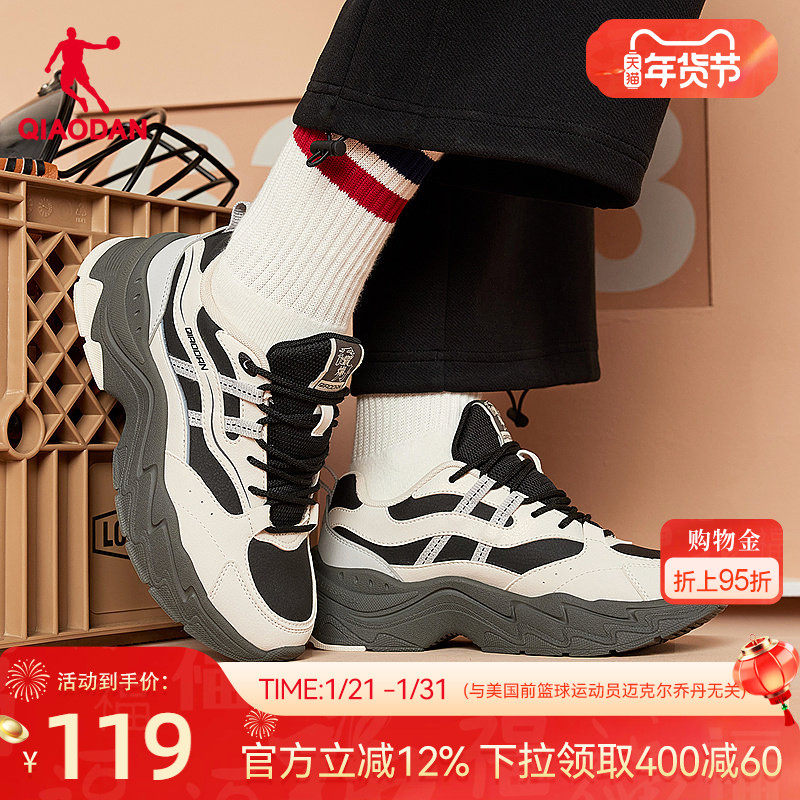 乔丹休闲鞋女鞋2025冬季皮面防水保暖轻便老爹鞋黑白色增高女鞋子,运动鞋new,运动休闲鞋,淘宝优惠券,粉丝福利购,淘宝优惠卷