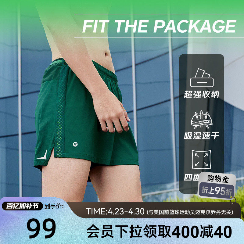 乔丹飞影梭织跑步短裤运动马拉松健身透气速干2026夏季新款男生