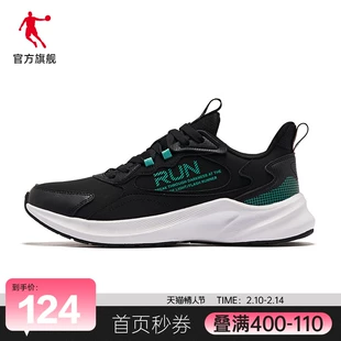 运动鞋 乔丹跑步鞋 轻便减震防滑回弹男跑鞋 男2023冬季 商场同款 新款
