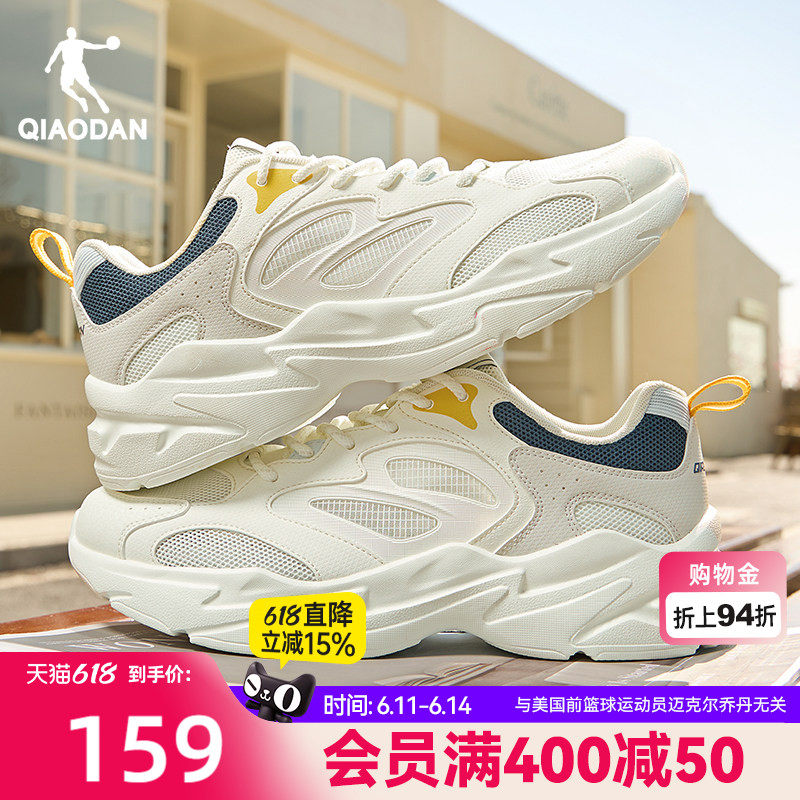 乔丹休闲鞋男运动鞋2026夏季新品网面透气老爹鞋轻便厚底鞋子男鞋