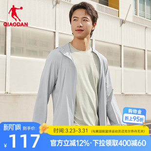 乔丹UPF50 遮热科技连帽 冰感透气六维防晒衣男生2026春季