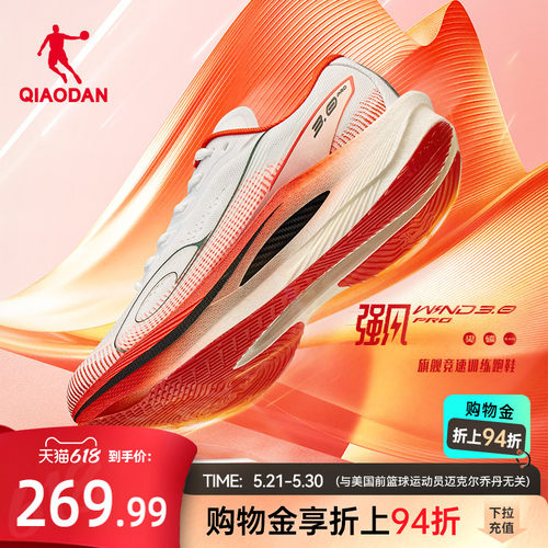乔丹强风3PRO马拉松竞训跑步鞋
