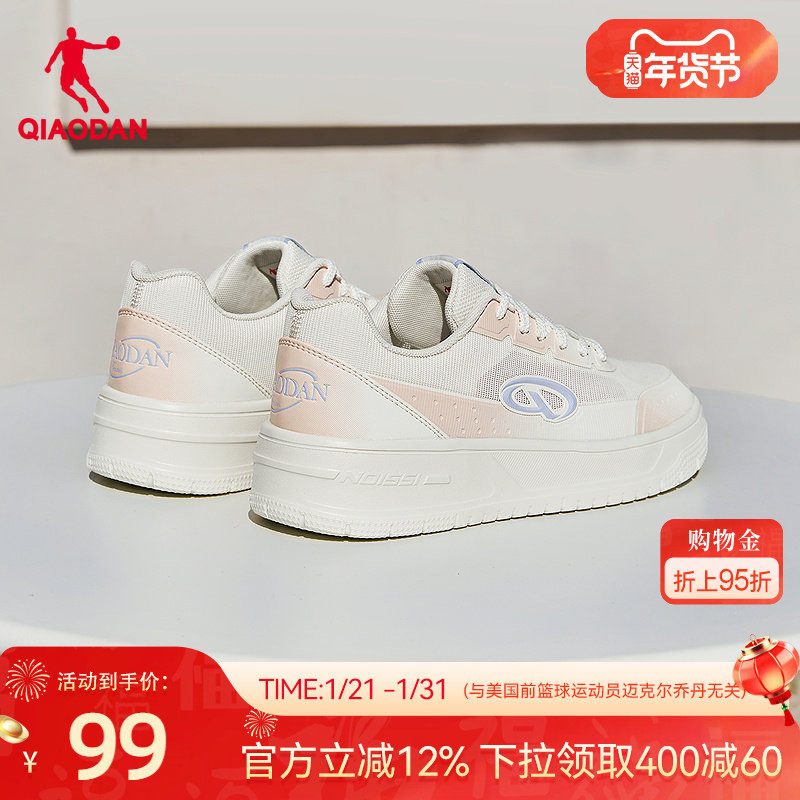 乔丹春季新品网面透气女渐变粉色学生鞋运动板鞋2026年百搭休闲鞋,运动鞋new,板鞋,淘宝优惠券,粉丝福利购,淘宝优惠卷