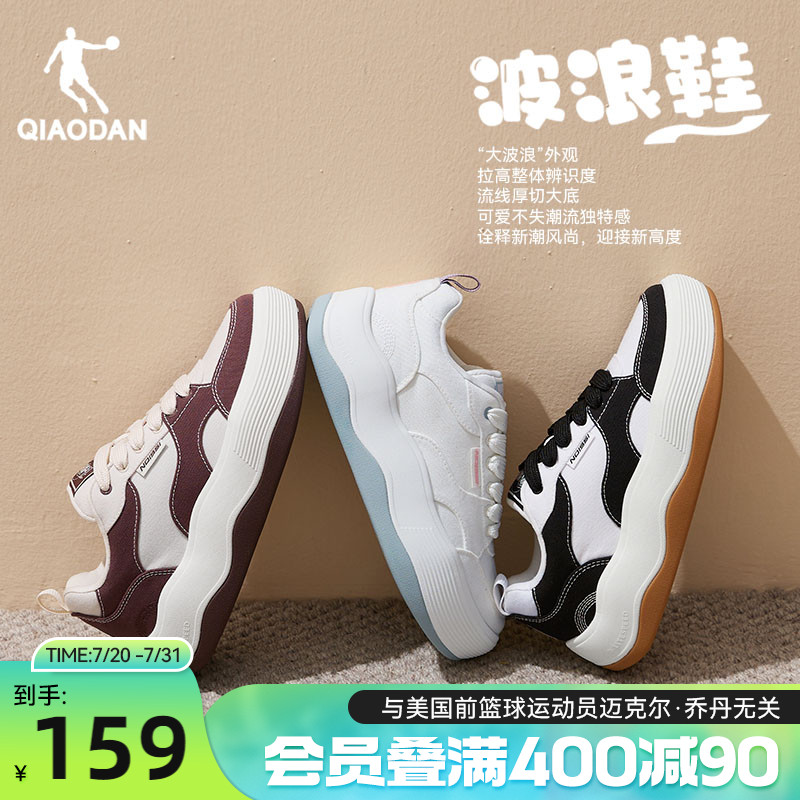 波浪鞋板鞋乔丹中国女