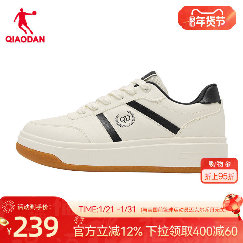 乔丹商场同款冬季新款男板鞋2025冬季厚底增高运动休闲防滑54513,运动鞋new,板鞋,淘宝优惠券,粉丝福利购,淘宝优惠卷