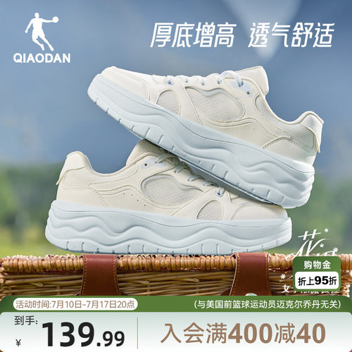 乔丹网面透气薄款运动鞋板鞋女款