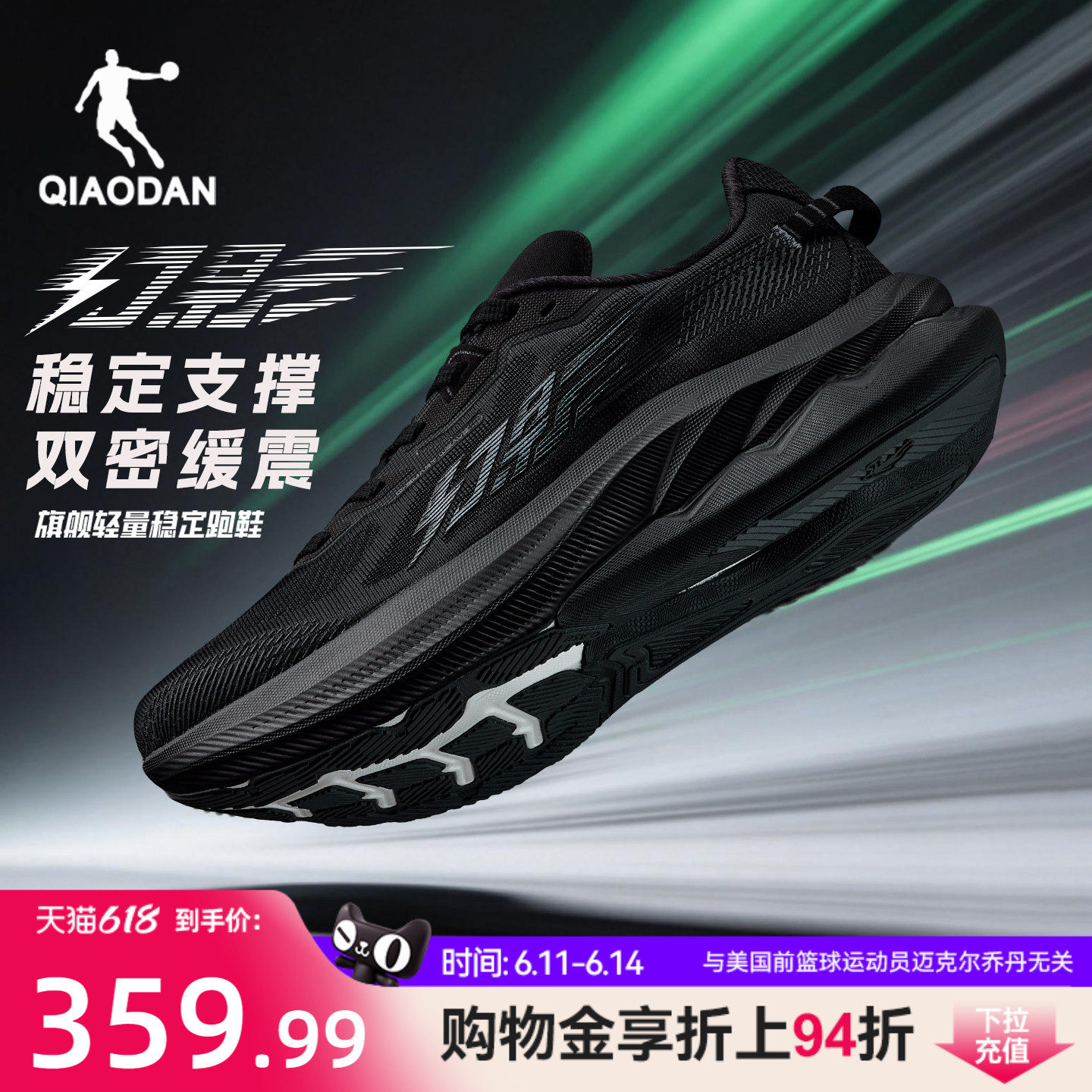 乔丹幻影3丨稳定支撑跑步鞋男子